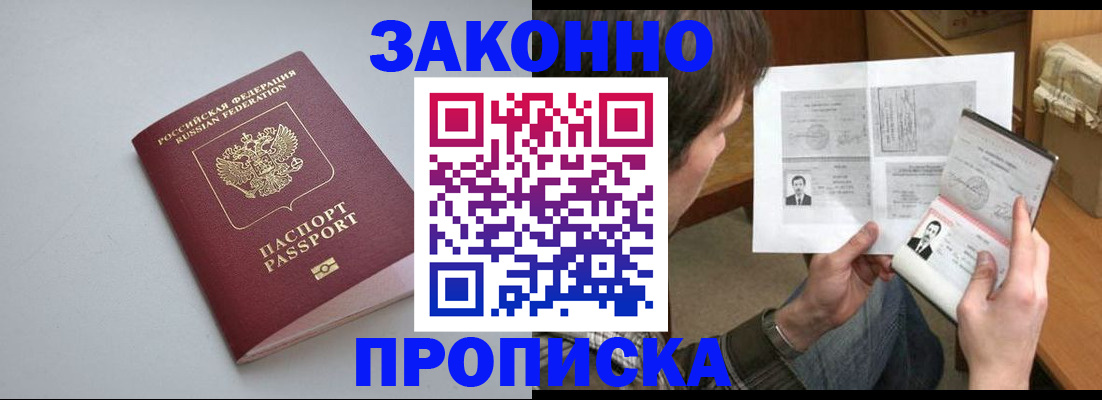 временная регистрация для школы в Катав-Ивановске