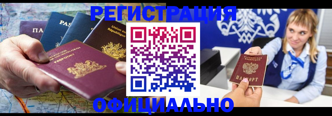 прописка в квартире в Катав-Ивановске